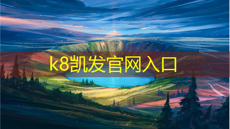 k8凯发官网入口：云南公园塑胶跑道性能参数