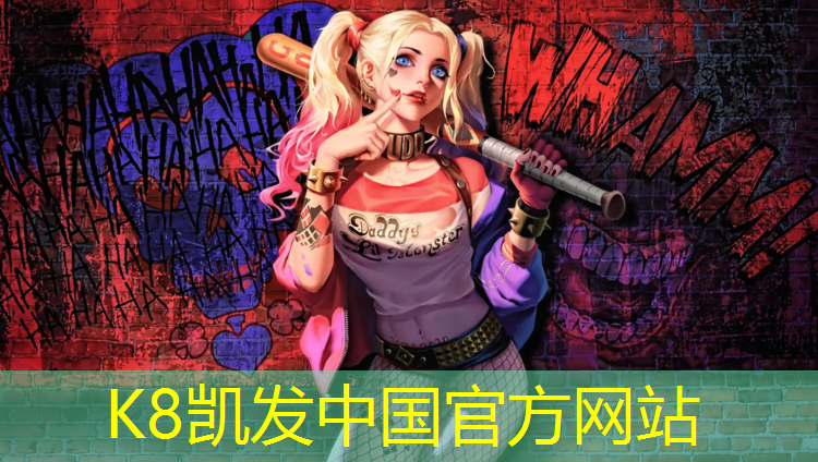 K8凯发国际官方网站：塑胶跑道监测标准