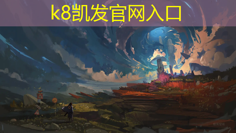K8凯发中国官方网站：盐城体育塑胶跑道建设项目