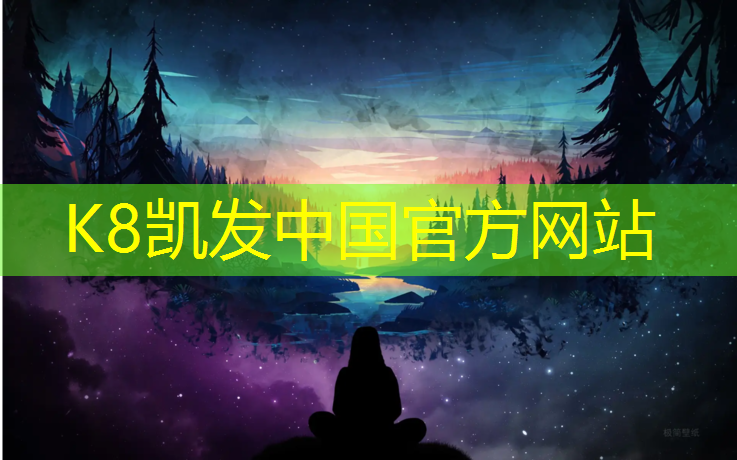 K8凯发国际官方网站：咸阳校园塑胶跑道企业