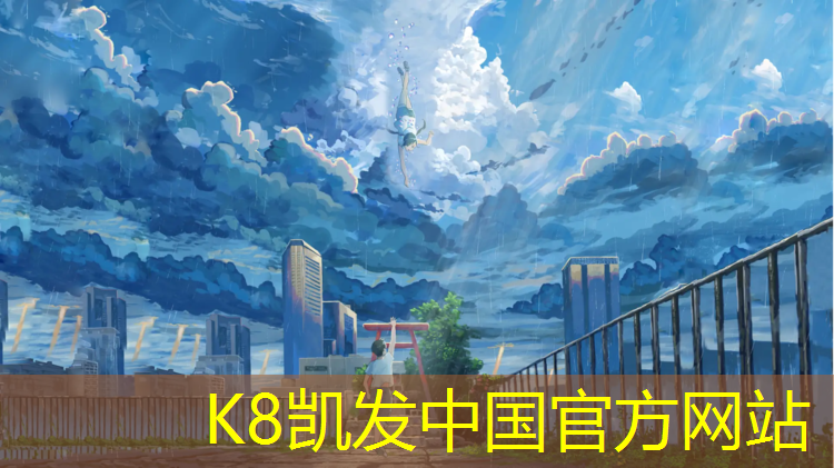 K8凯发：塑胶跑道材质哪个最好耐用