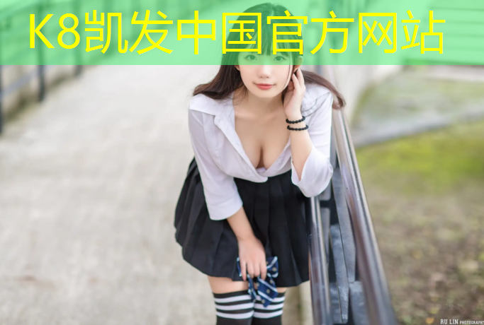 K8凯发中国官方网站：塑胶跑道与沥青跑道价格