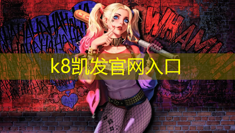 K8凯发：贺兰塑胶跑道价格